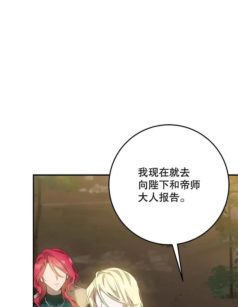 93.山崩玉前 第26页