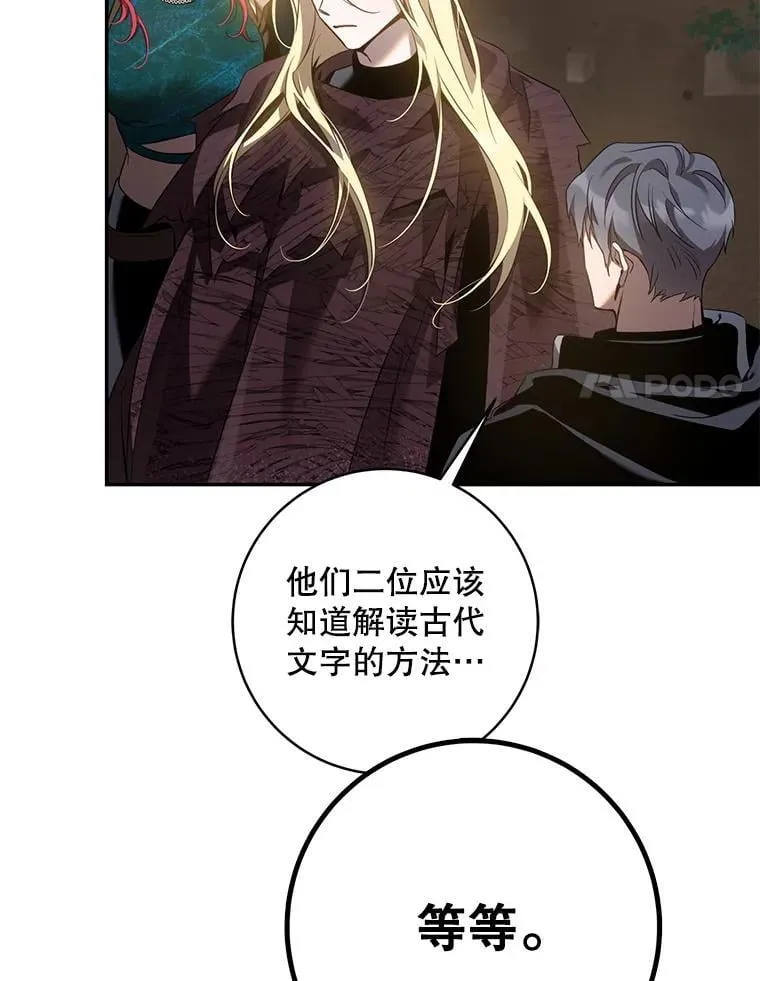 93.山崩玉前 第27页