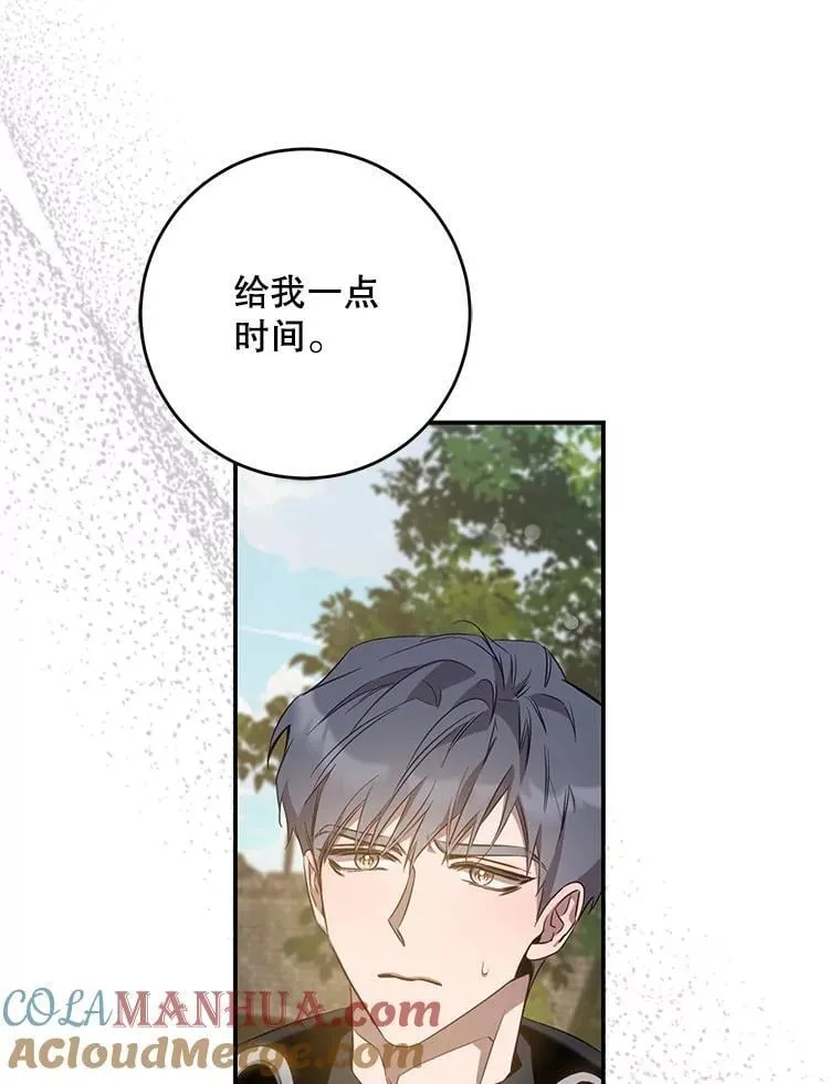 93.山崩玉前 第29页