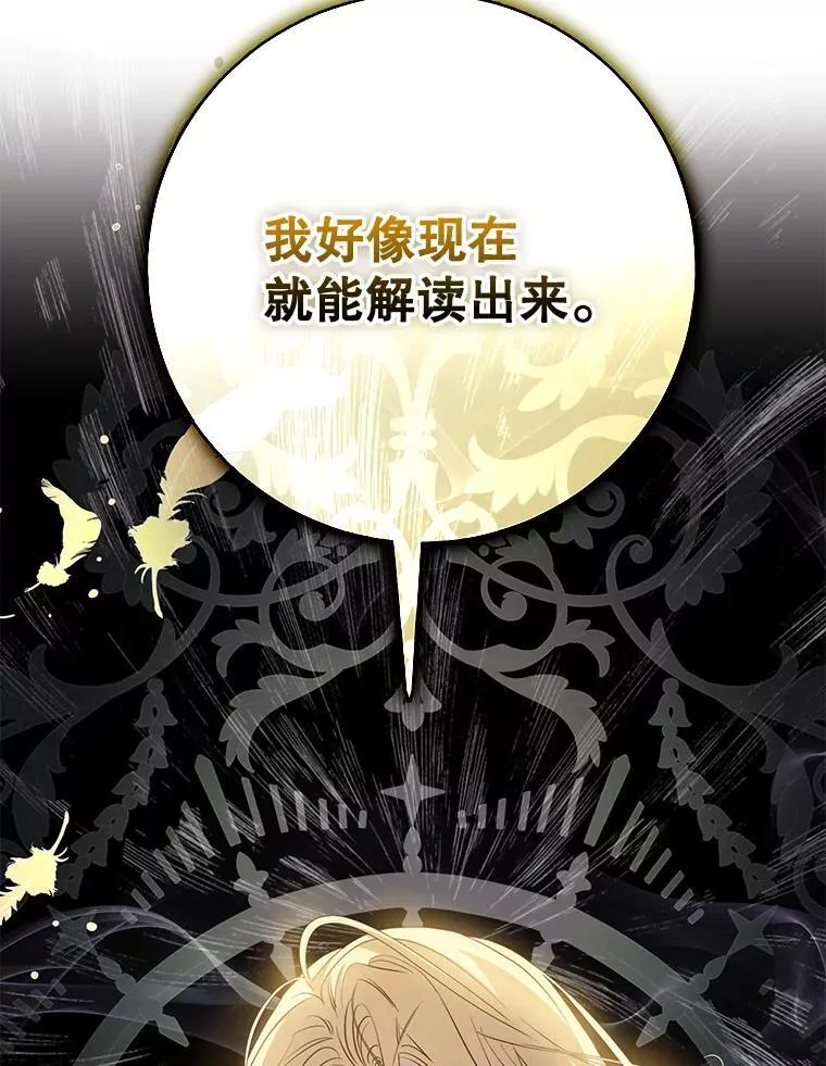 93.山崩玉前 第31页