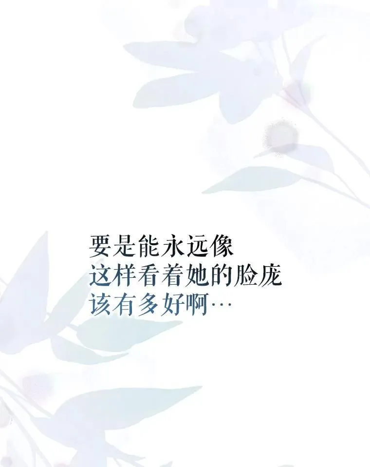 93.山崩玉前 第44页