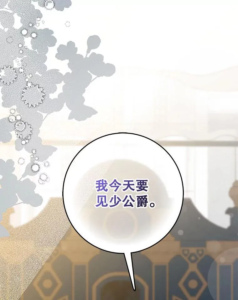 93.山崩玉前 第51页