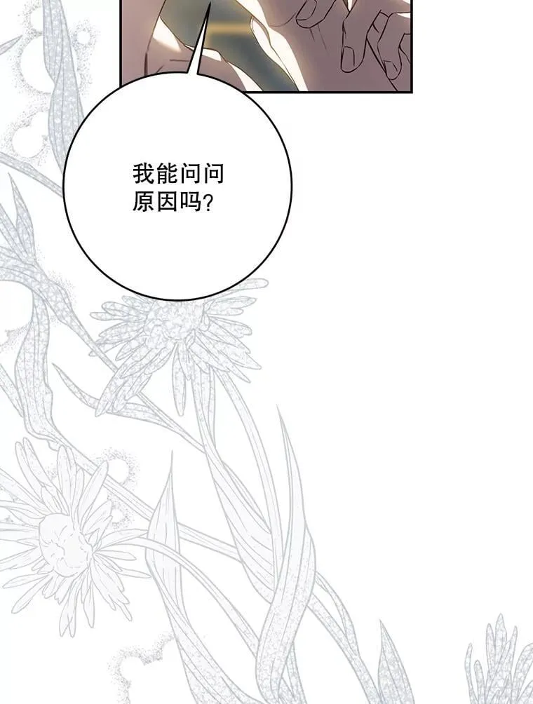 93.山崩玉前 第54页
