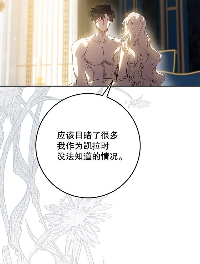 93.山崩玉前 第56页