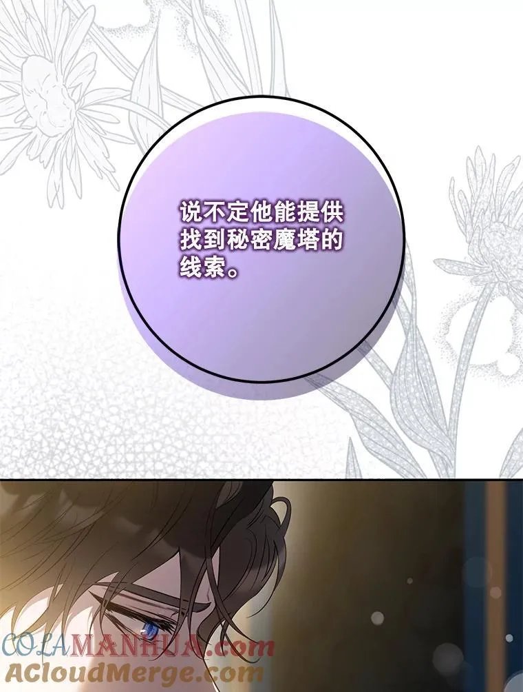 93.山崩玉前 第57页