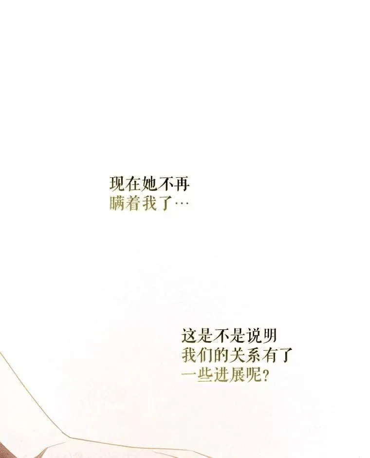 93.山崩玉前 第67页