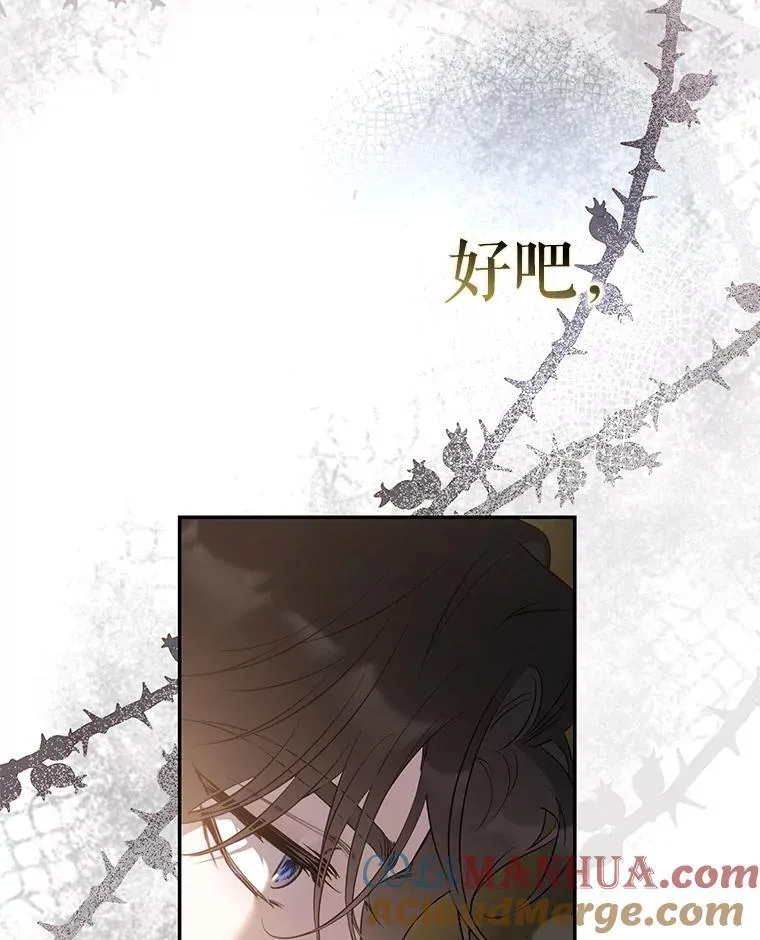 93.山崩玉前 第69页