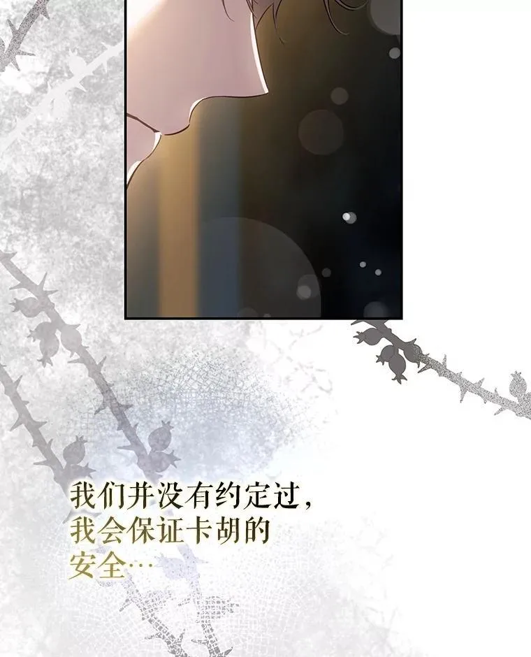 93.山崩玉前 第70页