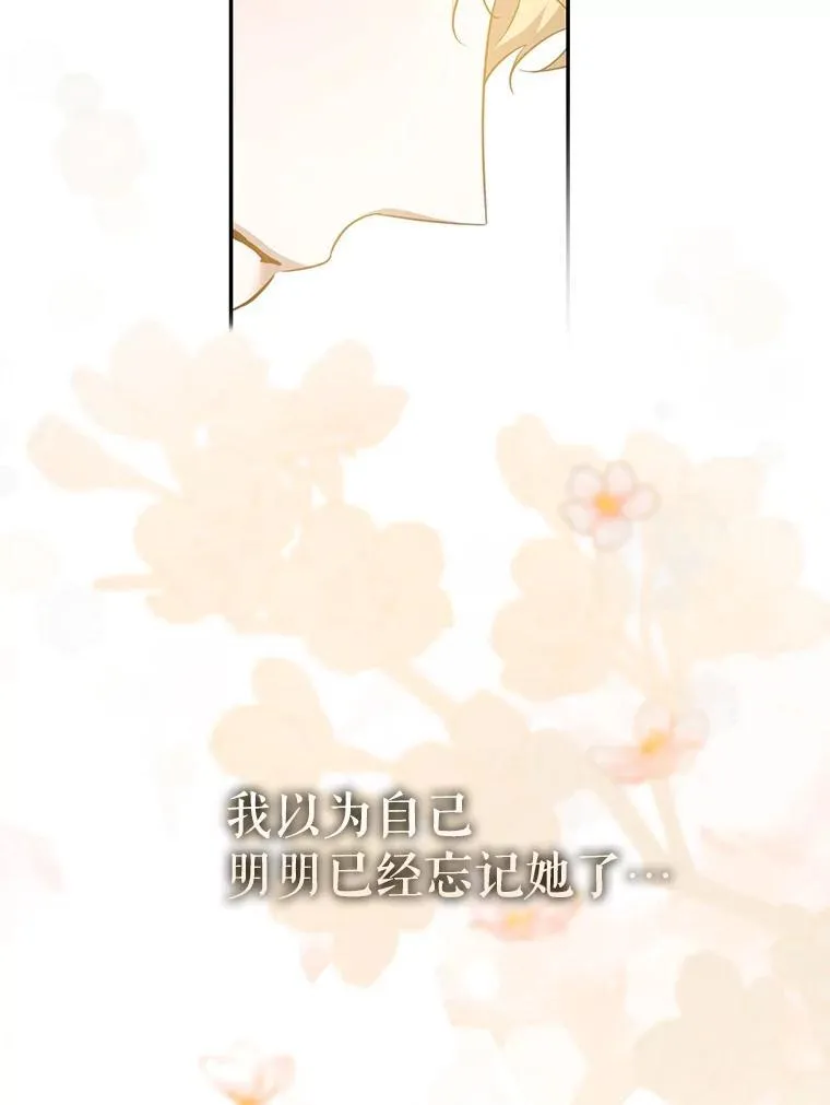 93.山崩玉前 第87页