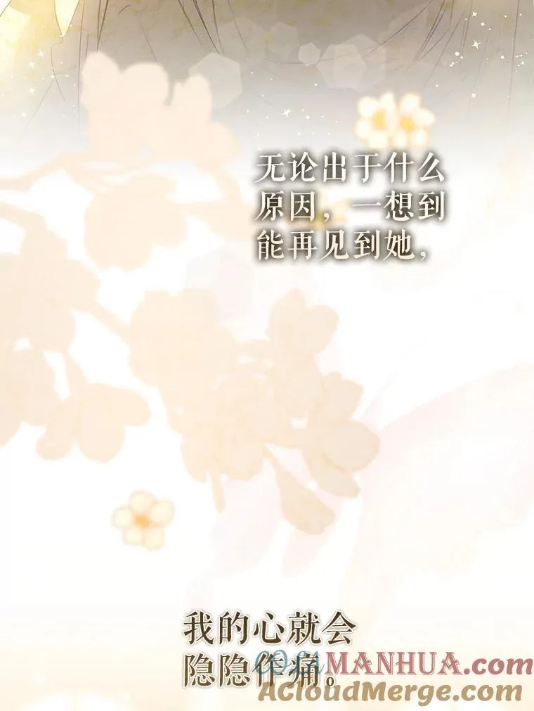93.山崩玉前 第89页