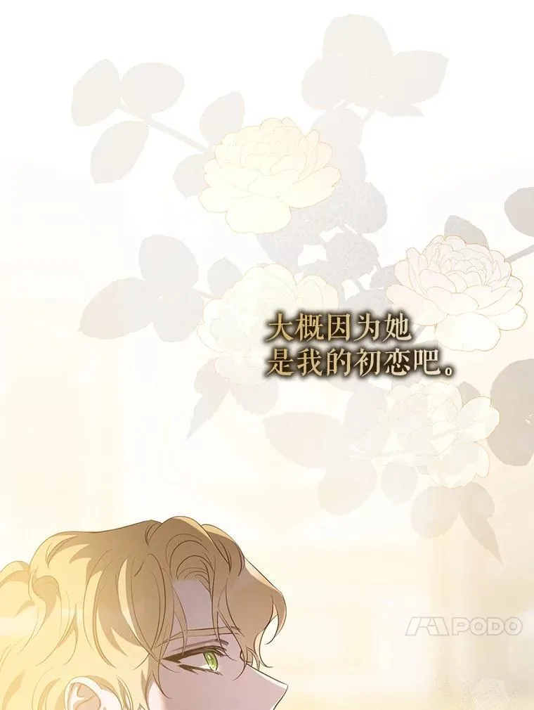 93.山崩玉前 第91页