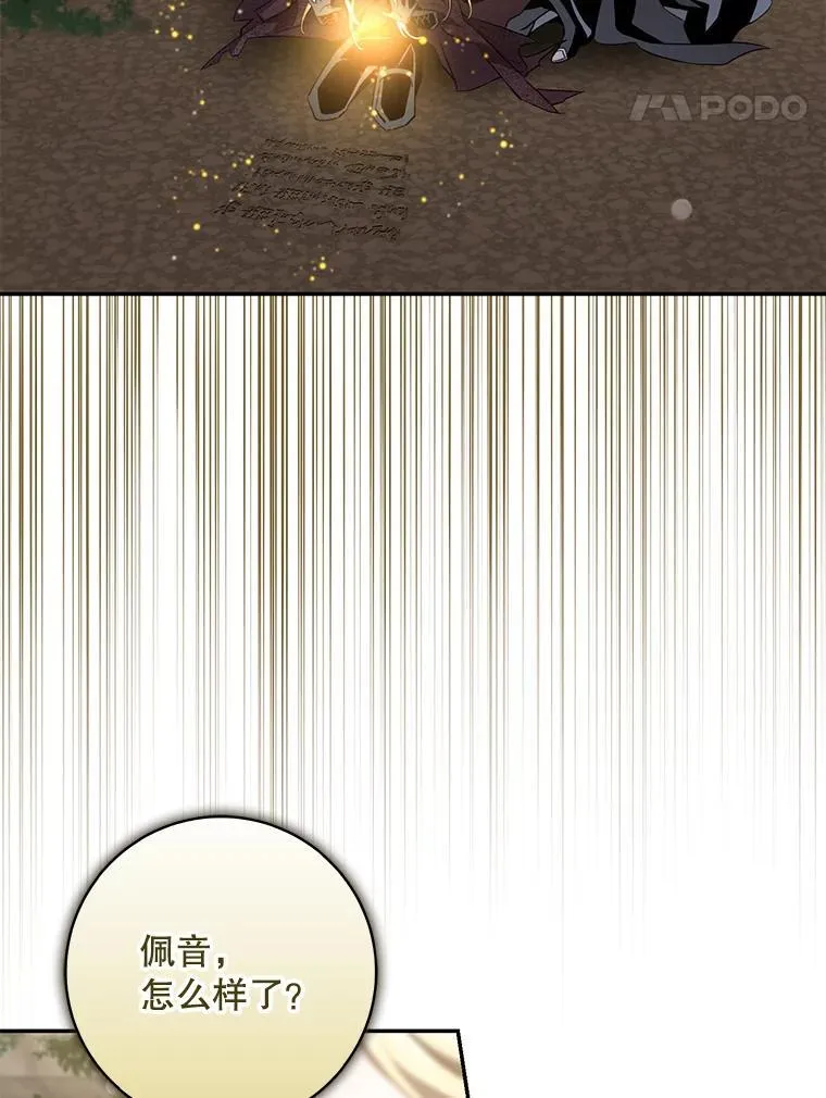 93.山崩玉前 第95页