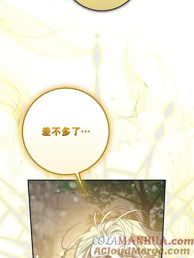 93.山崩玉前 第97页