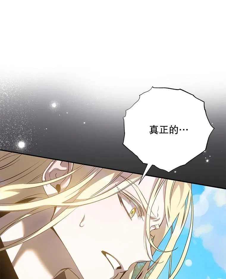 93.山崩玉前 第103页