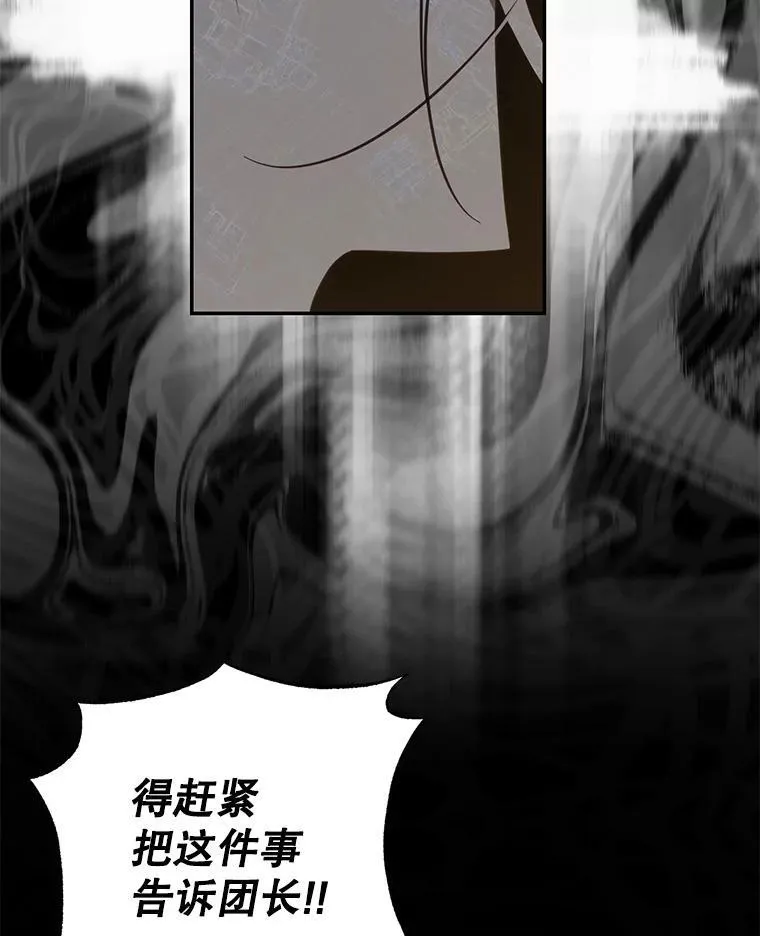 93.山崩玉前 第106页