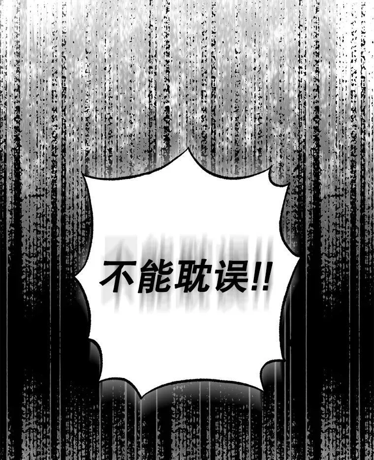 93.山崩玉前 第110页
