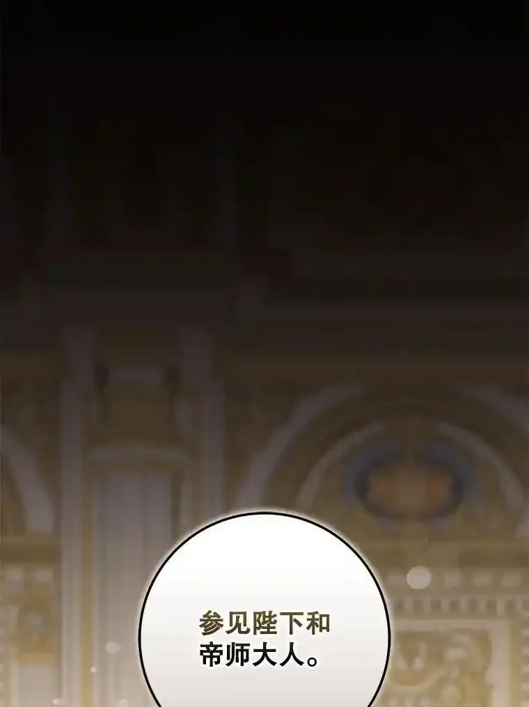 94.关山阻隔 第3页