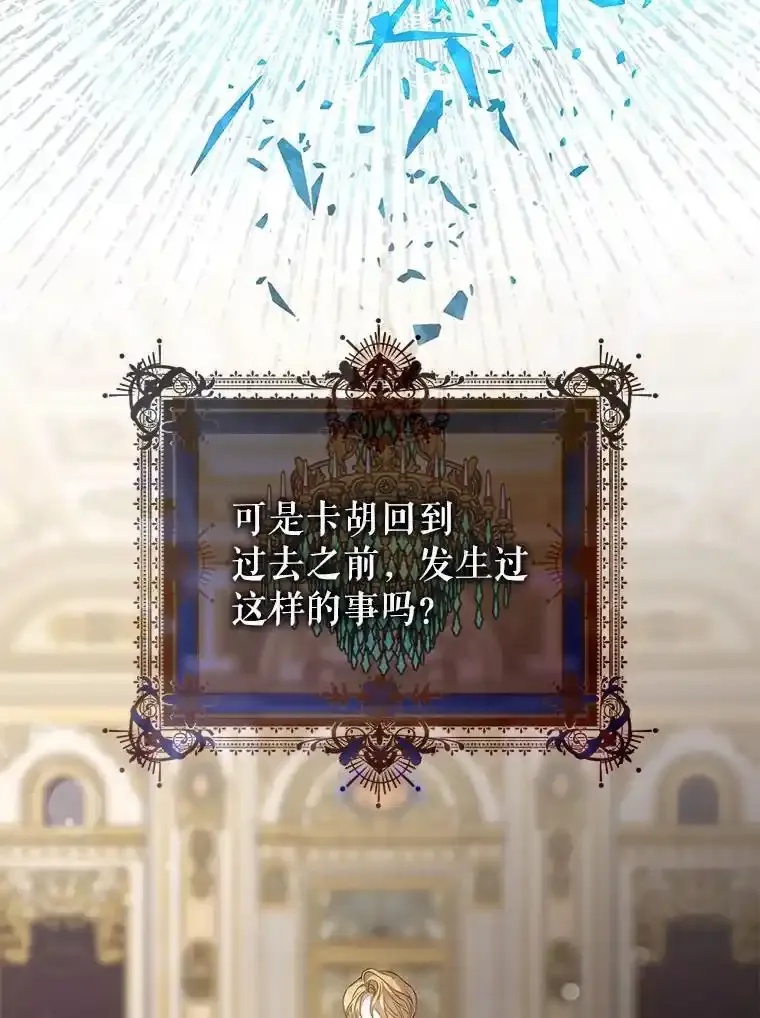 94.关山阻隔 第19页