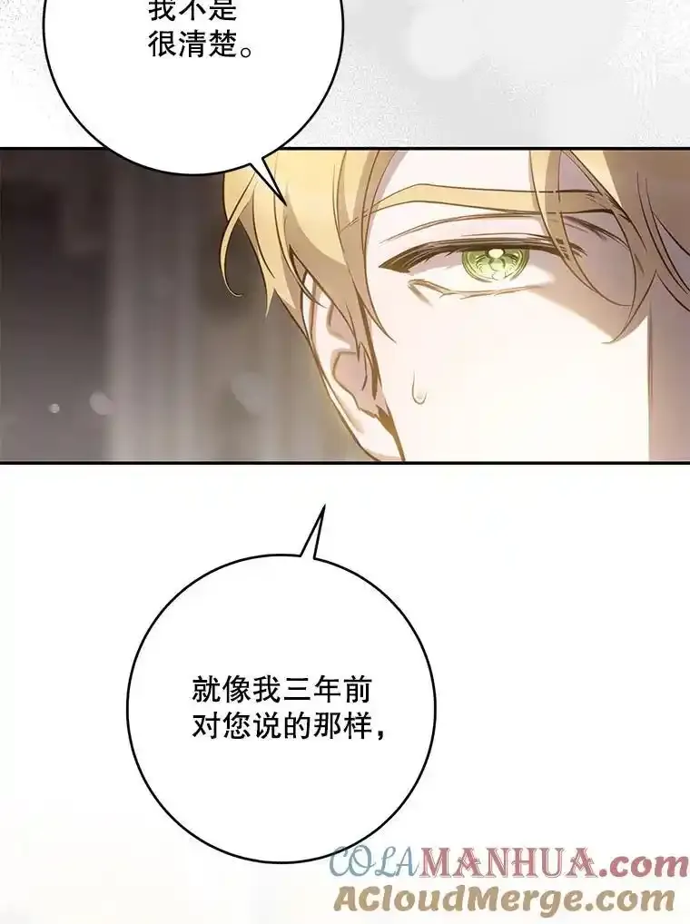 94.关山阻隔 第21页