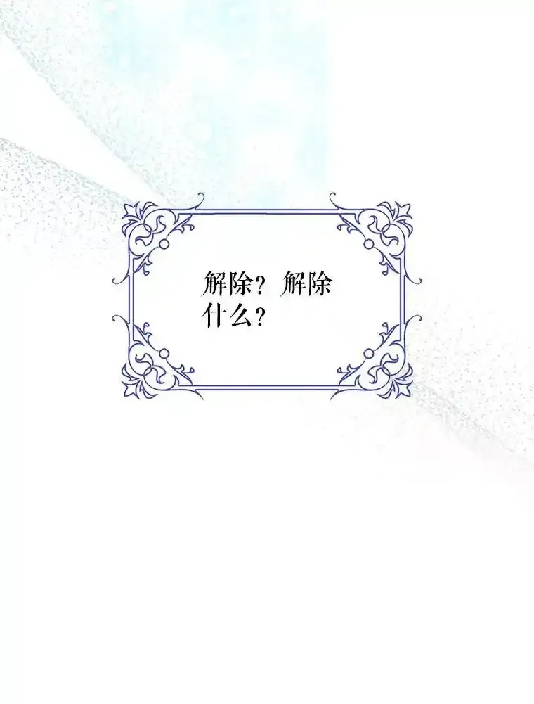 94.关山阻隔 第31页