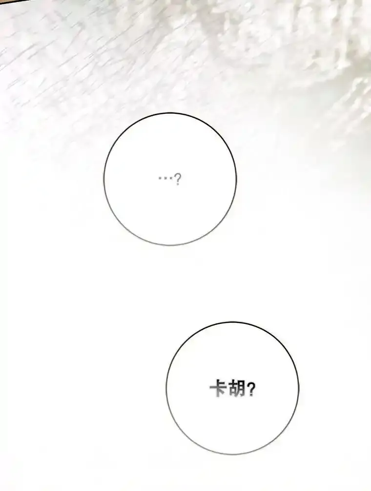 94.关山阻隔 第44页