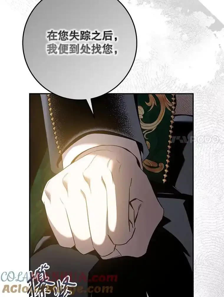 94.关山阻隔 第53页