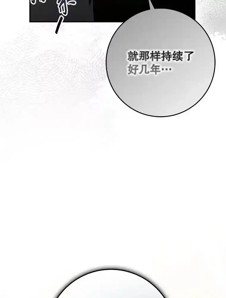 94.关山阻隔 第54页
