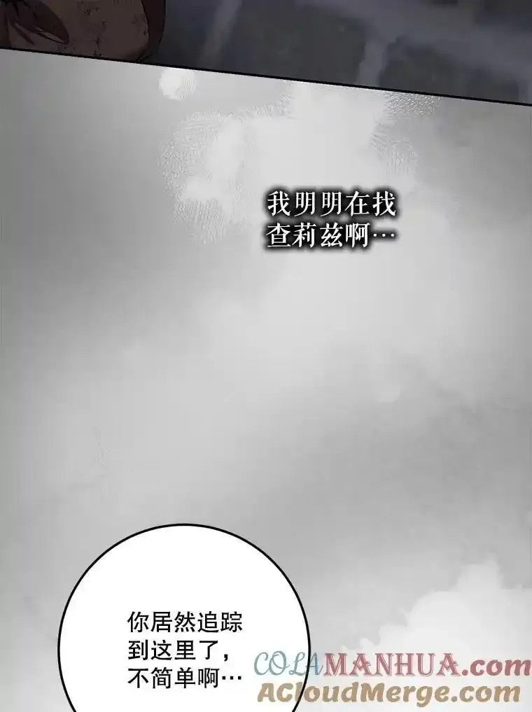 94.关山阻隔 第69页