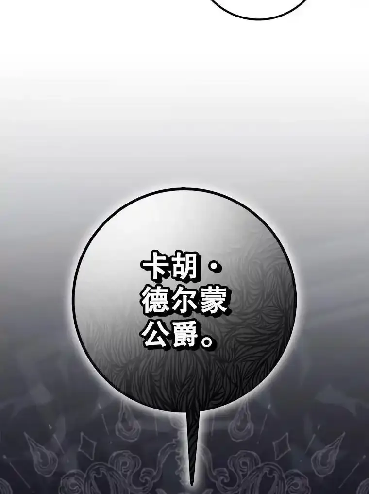 94.关山阻隔 第71页