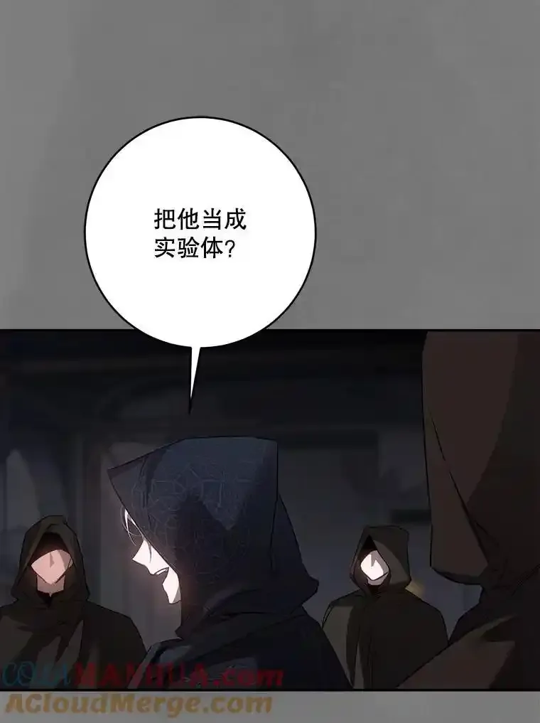 94.关山阻隔 第77页
