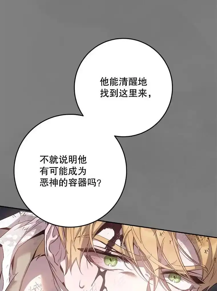 94.关山阻隔 第78页