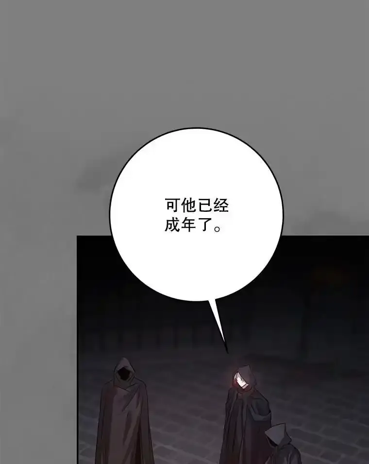 94.关山阻隔 第80页