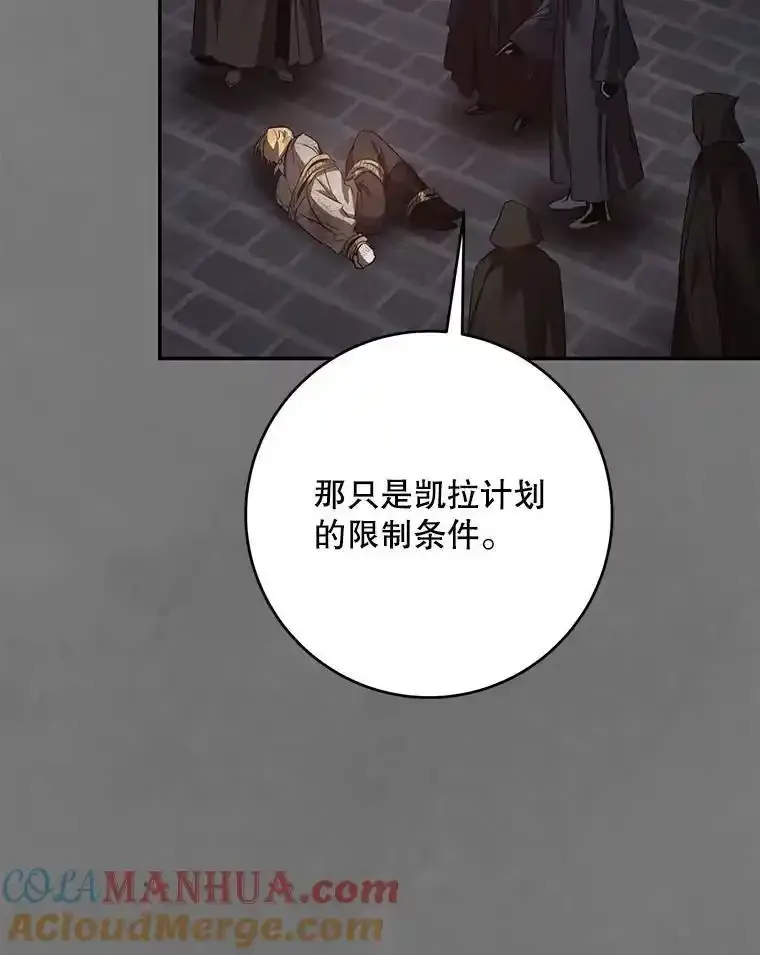 94.关山阻隔 第81页