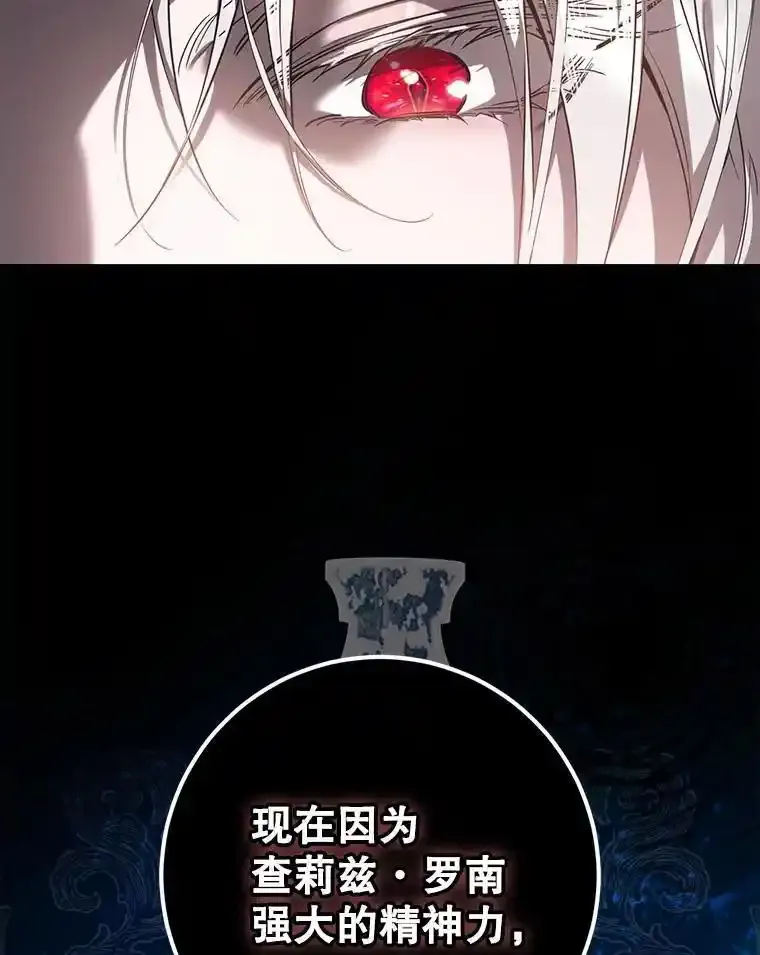 94.关山阻隔 第84页