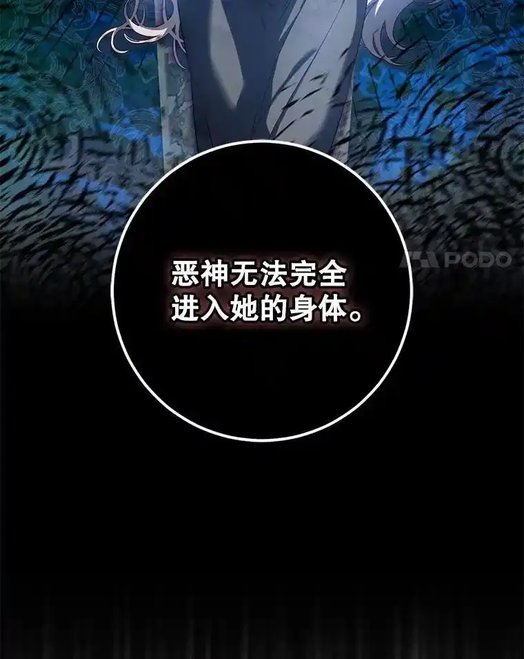 94.关山阻隔 第86页