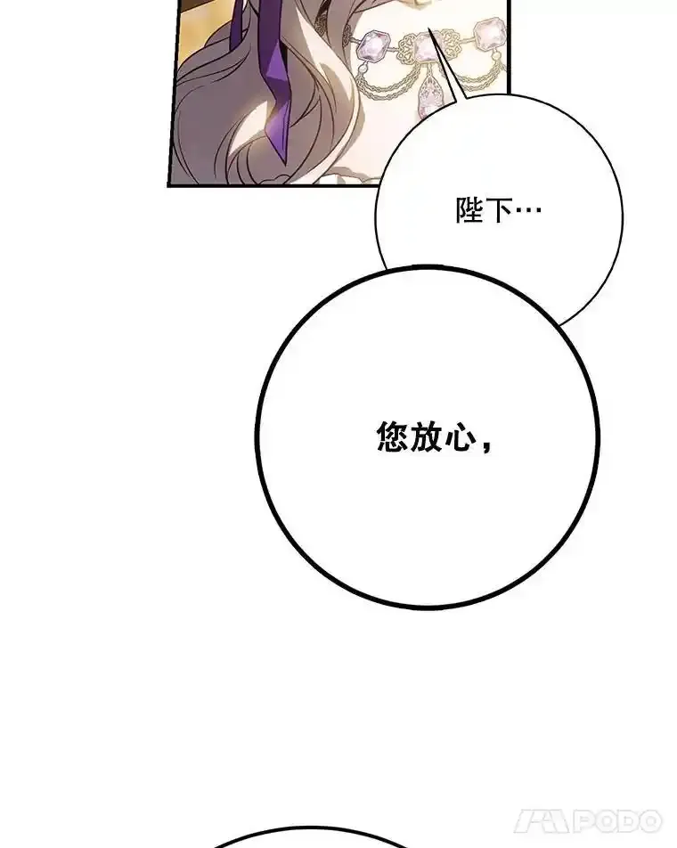 94.关山阻隔 第100页