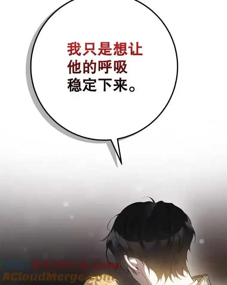 94.关山阻隔 第101页