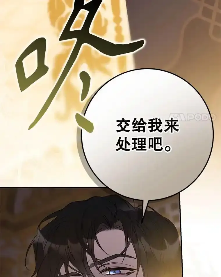 94.关山阻隔 第103页