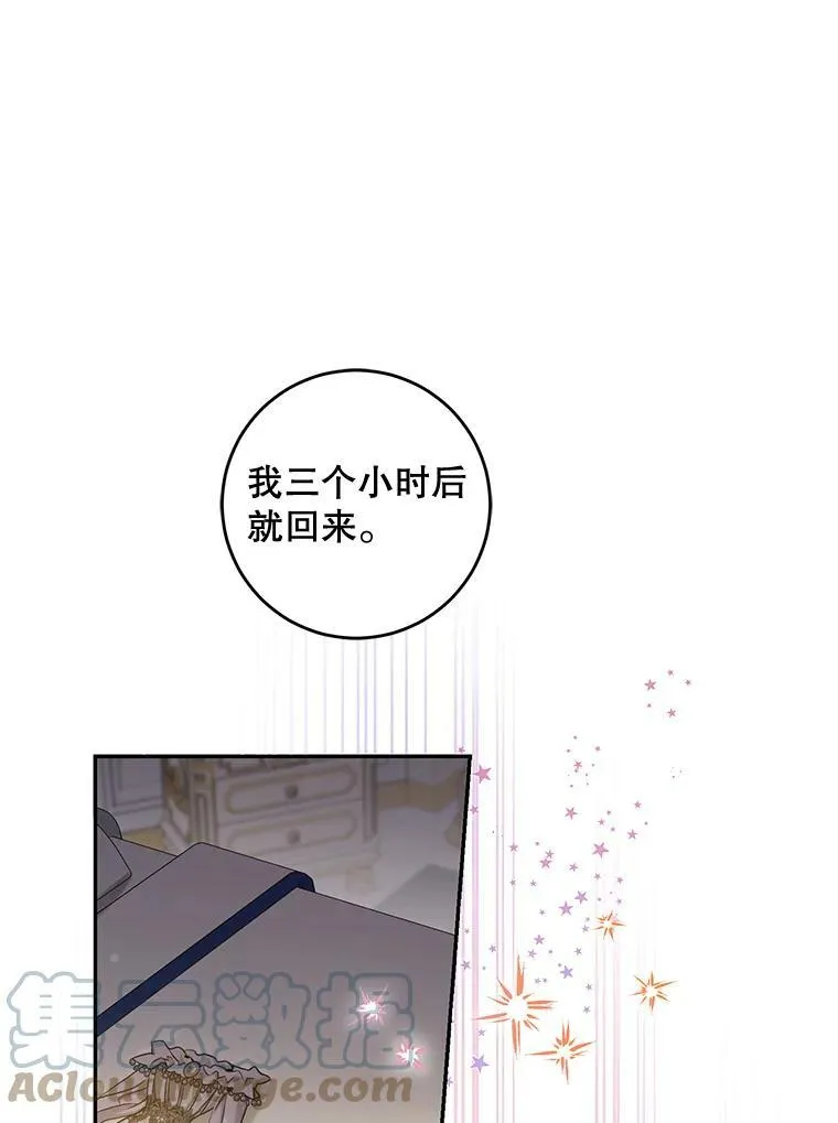 77.精灵的真实身份 第77页