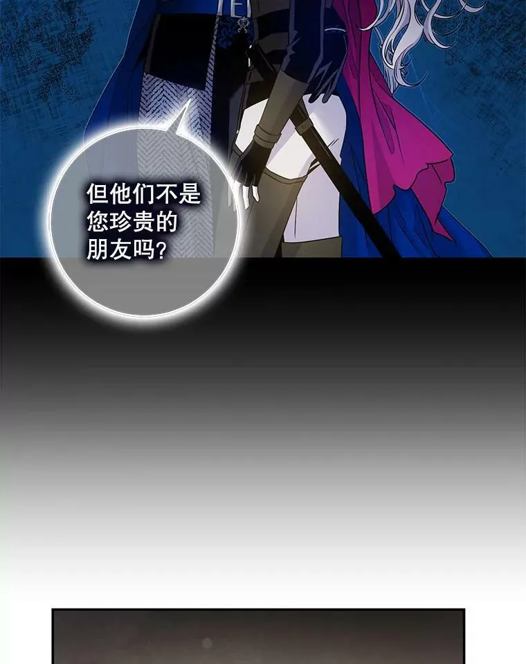 70.陌生的迪伦 第39页