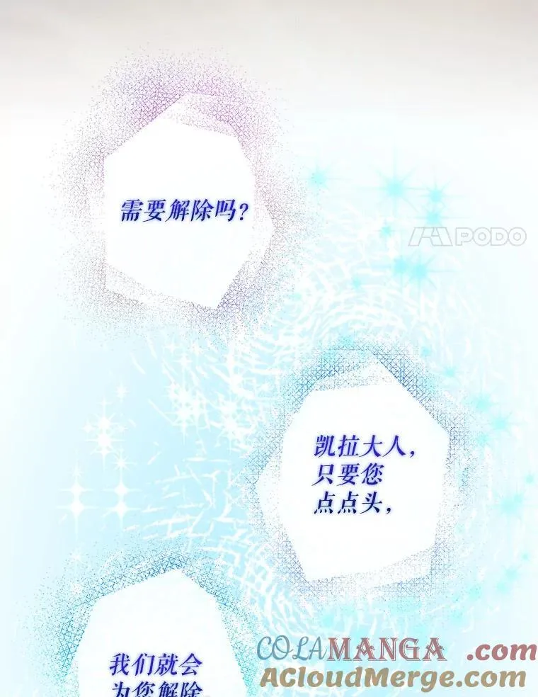95.神无其实 第17页