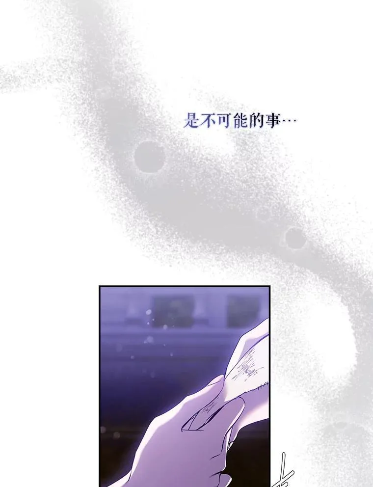 95.神无其实 第74页