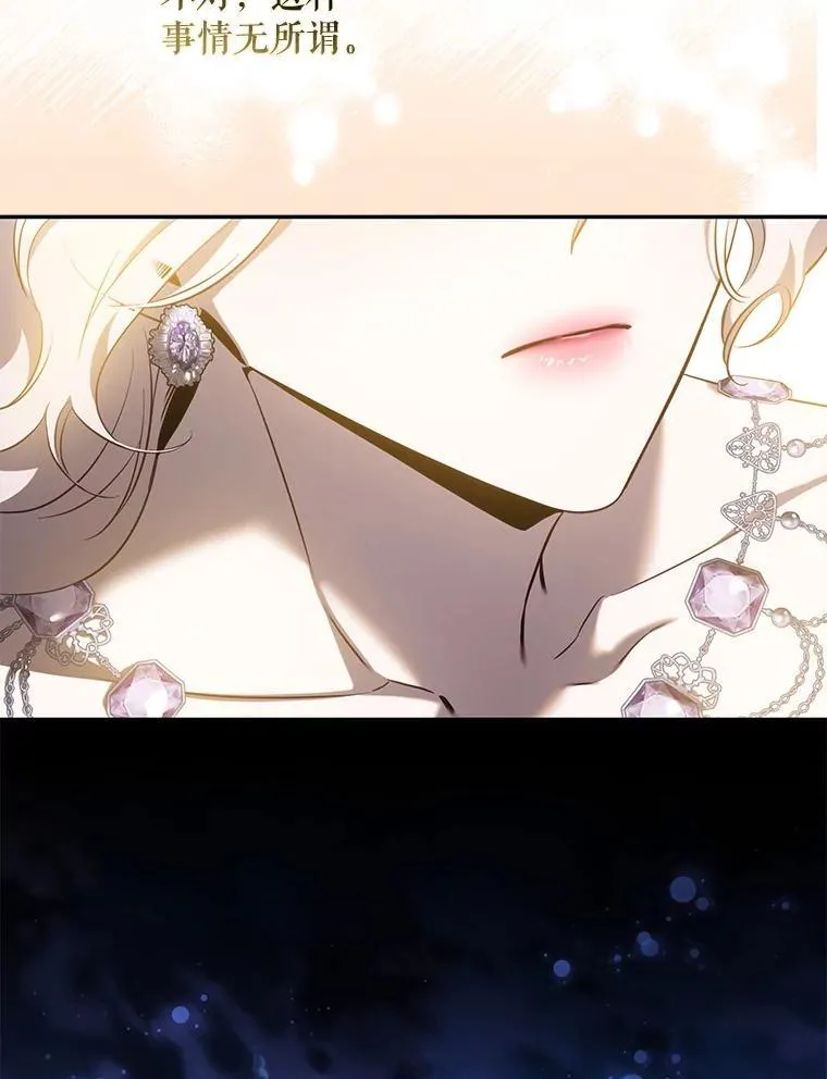 95.神无其实 第79页