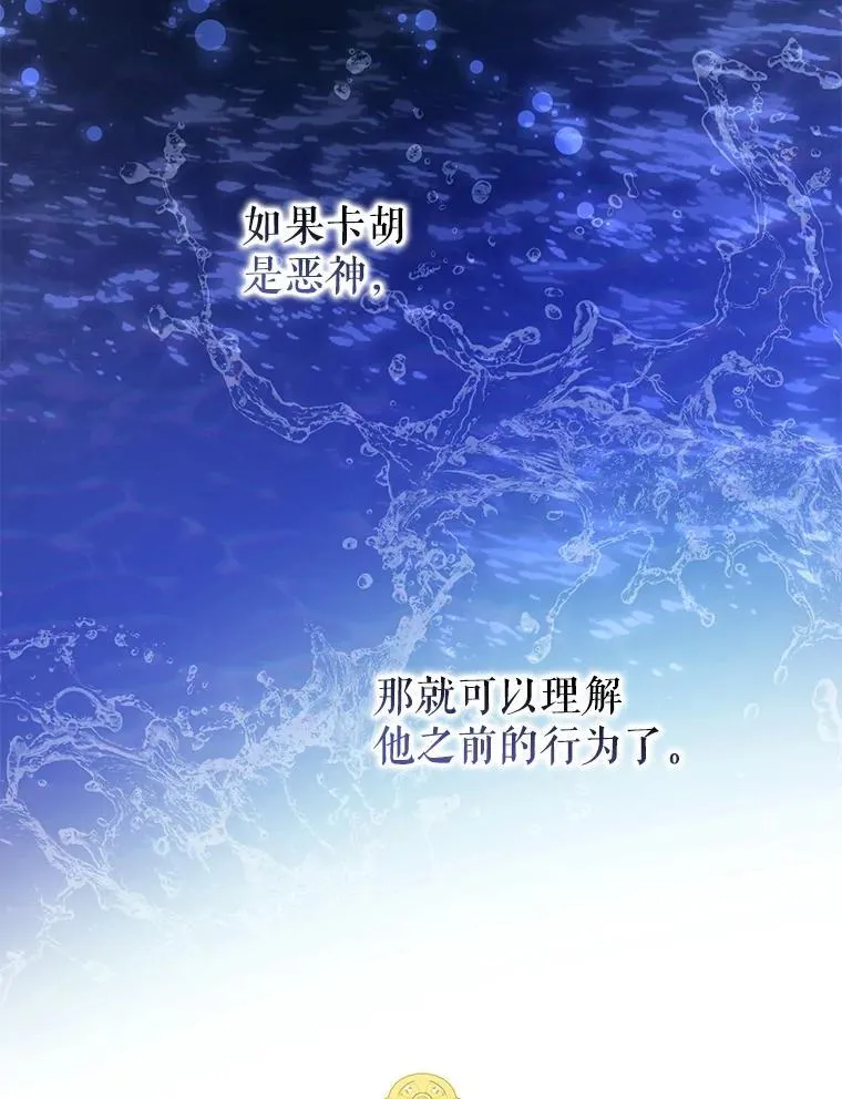 95.神无其实 第82页