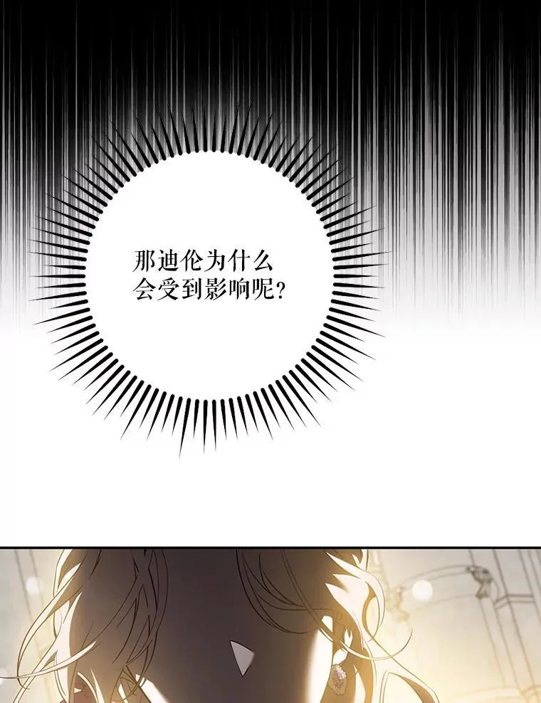 95.神无其实 第92页