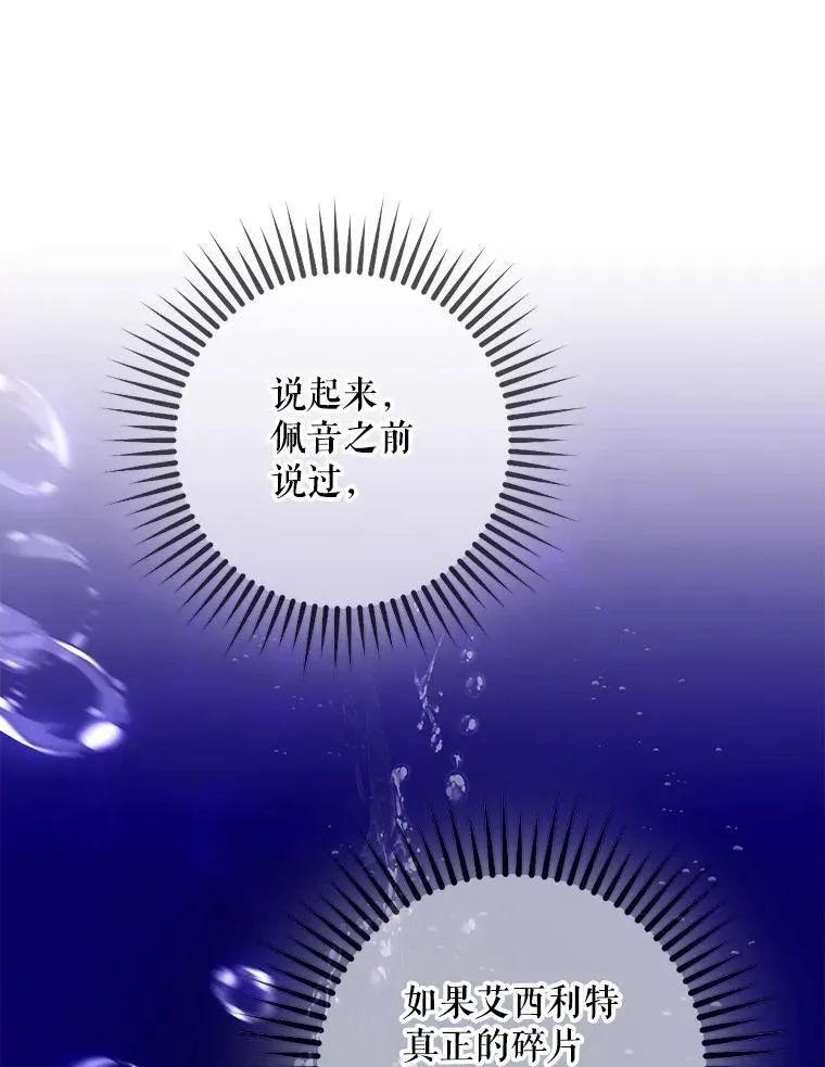95.神无其实 第106页