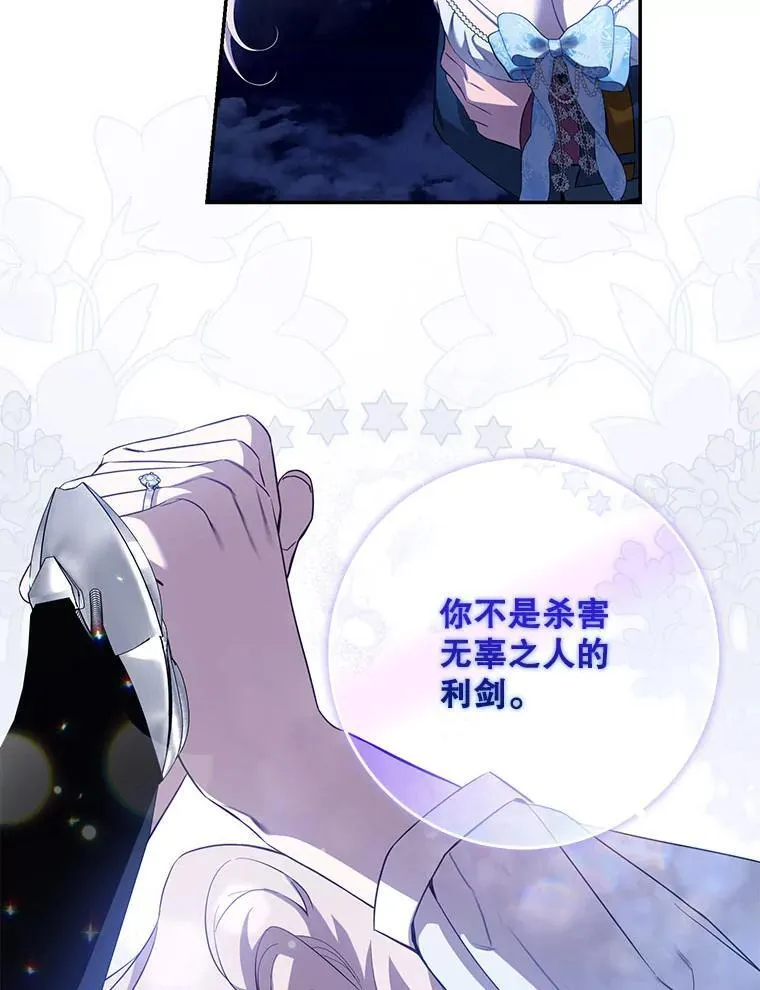 98.真实身份 第83页