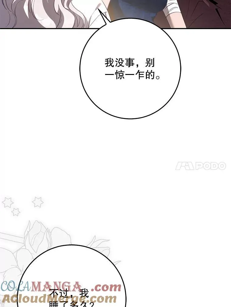 99.查看记忆 第81页