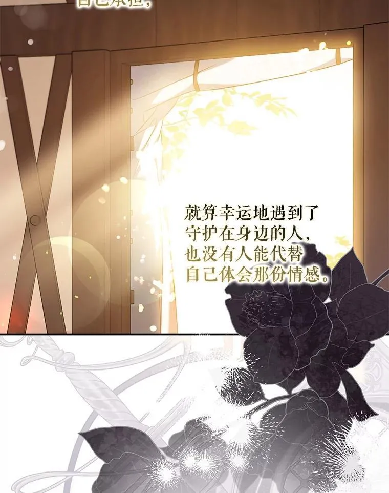 100.理性创伤 第48页