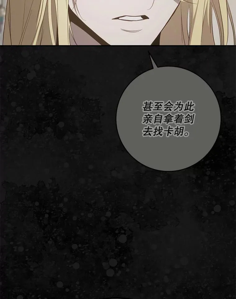 101.说出真相 第10页